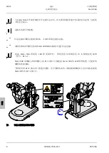 Предварительный просмотр 248 страницы Zeiss Stemi 508 Operating Manual