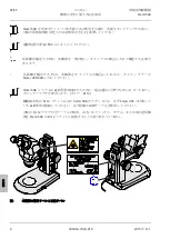 Предварительный просмотр 290 страницы Zeiss Stemi 508 Operating Manual