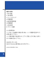 Preview for 37 page of Zeiss T* ZM-Mount Lenses Instruction Manual