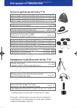 Предварительный просмотр 41 страницы Zeiss Victory 32 T* FL Instructions For Use Manual