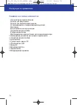 Preview for 78 page of Zeiss Victory PhotoScope 85 T FL Instructions For Use Manual