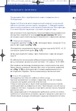 Предварительный просмотр 17 страницы Zeiss Victory Instructions For Use Manual