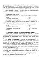 Preview for 3 page of Zelinsky Group Unix 5000 Instructions For Use Manual