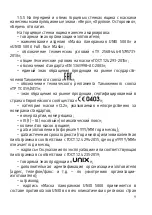 Preview for 9 page of Zelinsky Group Unix 5000 Instructions For Use Manual