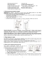 Предварительный просмотр 58 страницы Zelmer 13Z015 User Manual