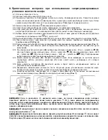 Предварительный просмотр 60 страницы Zelmer 13Z015 User Manual