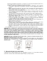 Предварительный просмотр 73 страницы Zelmer 13Z015 User Manual