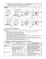 Предварительный просмотр 75 страницы Zelmer 13Z015 User Manual