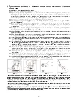 Предварительный просмотр 82 страницы Zelmer 13Z015 User Manual