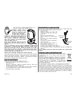 Предварительный просмотр 19 страницы Zelmer 17Z015 User Manual