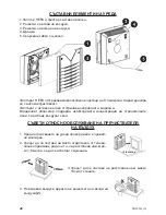 Предварительный просмотр 46 страницы Zelmer 23Z030 User Manual