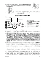 Предварительный просмотр 47 страницы Zelmer 23Z030 User Manual