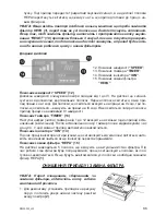 Предварительный просмотр 55 страницы Zelmer 23Z030 User Manual