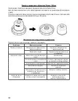 Предварительный просмотр 56 страницы Zelmer 23Z050 User Manual