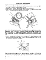 Preview for 6 page of Zelmer 23Z051 User Manual