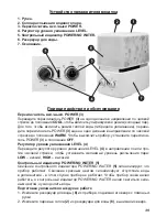 Предварительный просмотр 39 страницы Zelmer 23Z051 User Manual