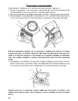 Предварительный просмотр 48 страницы Zelmer 23Z051 User Manual