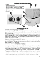 Предварительный просмотр 53 страницы Zelmer 23Z051 User Manual