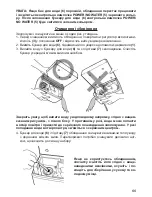 Предварительный просмотр 55 страницы Zelmer 23Z051 User Manual