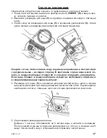 Preview for 47 page of Zelmer 23Z052 User Manual