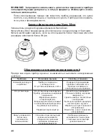 Предварительный просмотр 48 страницы Zelmer 23Z052 User Manual