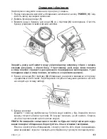 Предварительный просмотр 63 страницы Zelmer 23Z052 User Manual