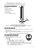 Предварительный просмотр 23 страницы Zelmer 24Z012 User Manual