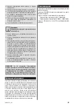 Preview for 29 page of Zelmer 33Z011 User Manual