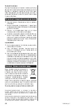 Preview for 28 page of Zelmer 33Z019 User Manual