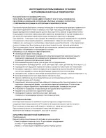 Предварительный просмотр 3 страницы Zelmer 34Z051 User Manual