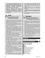 Предварительный просмотр 90 страницы Zelmer 43z010-001 User Manual