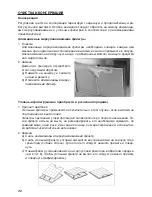 Предварительный просмотр 42 страницы Zelmer 522.60 User Manual