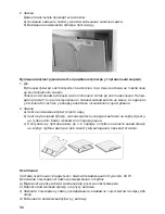 Предварительный просмотр 56 страницы Zelmer 522.60 User Manual