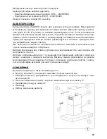 Предварительный просмотр 53 страницы Zelmer 523.60 User Manual