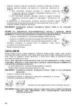 Предварительный просмотр 60 страницы Zelmer 619.5**EW Instructions For Use Manual