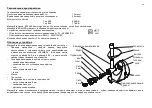 Предварительный просмотр 39 страницы Zelmer 686 Manual