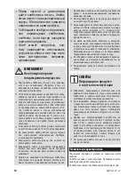 Предварительный просмотр 58 страницы Zelmer bm1400 User Manual