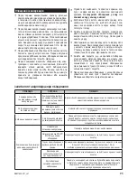 Preview for 89 page of Zelmer bm1400 User Manual