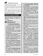 Предварительный просмотр 22 страницы Zelmer CK1500 User Manual