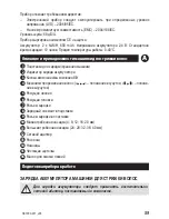 Предварительный просмотр 59 страницы Zelmer HC1000 User Manual