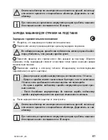 Предварительный просмотр 61 страницы Zelmer HC1000 User Manual