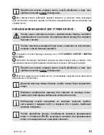 Предварительный просмотр 63 страницы Zelmer HC1000 User Manual