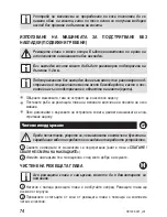 Предварительный просмотр 74 страницы Zelmer HC1000 User Manual