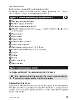 Предварительный просмотр 79 страницы Zelmer HC1000 User Manual