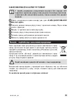 Предварительный просмотр 85 страницы Zelmer HC1000 User Manual