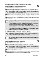 Предварительный просмотр 92 страницы Zelmer HC1001 User Manual