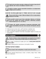 Предварительный просмотр 96 страницы Zelmer HC1001 User Manual