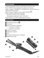 Предварительный просмотр 47 страницы Zelmer HS1199 User Manual