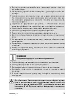 Предварительный просмотр 39 страницы Zelmer HS1400 User Manual