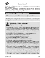 Предварительный просмотр 51 страницы Zelmer HS1400 User Manual